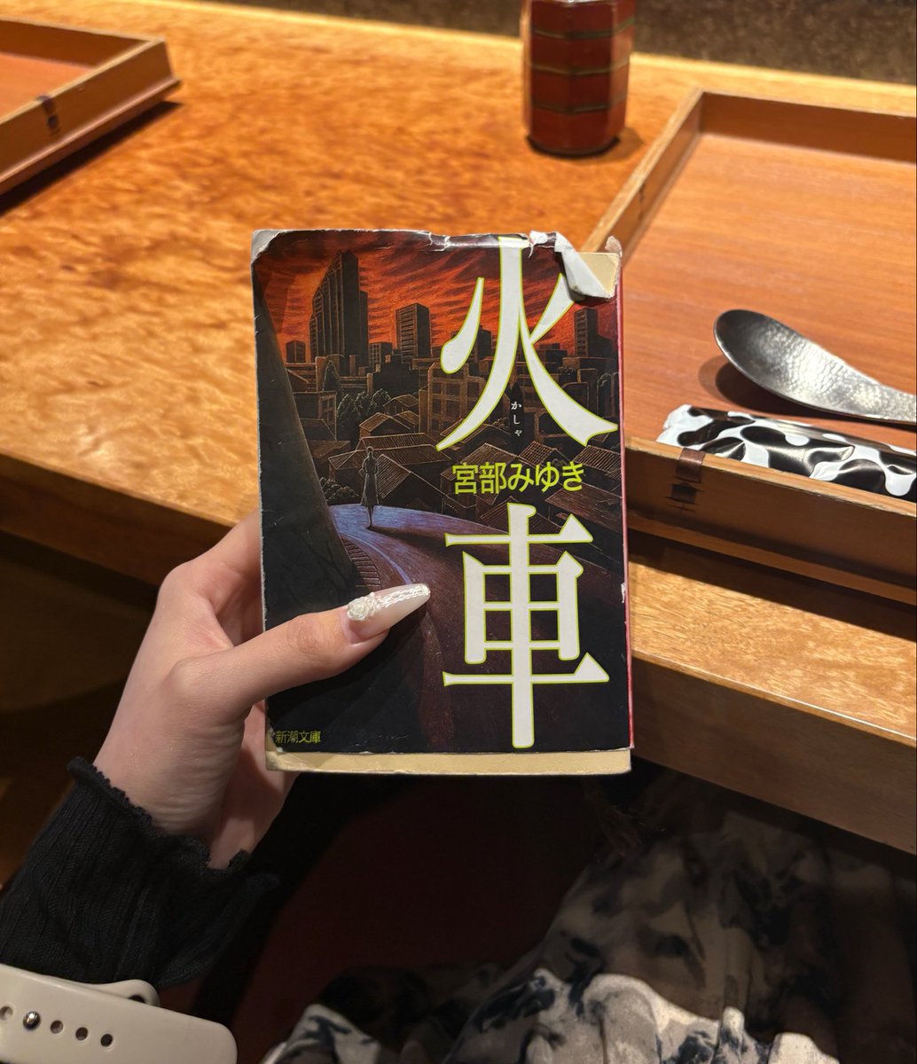 _mnxlly's tweet photo. 700ページ近くあるけど、読んで本当によかった作品✨

ミステリーとして面白い��はもちろん、お金や人生について考えさせられることも多い物語だった。
自分でお金を管理するようになった大学生の今、このタイミングで出会えてよかった https://t.co/YEZdOoloO8