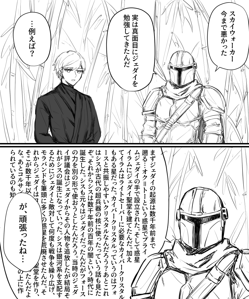 medium_234's tweet photo. 「ジェダイ 歴史」で検索してきたマンドーvsルーク師匠概念 https://t.co/g3GLBcQKkE