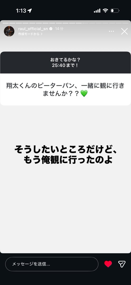 Sn1105w's tweet photo. やっぱりラウール、ピーターパン済みの人間や🧚‍♂️ https://t.co/p58HXwegNW