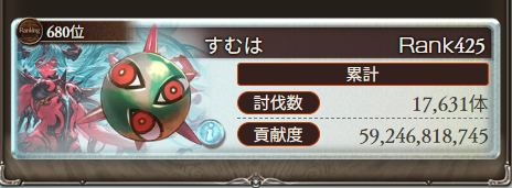 SmhSmh0209's tweet photo. 初英雄だああああああああああああ！！！ https://t.co/s7I5HFtOC9