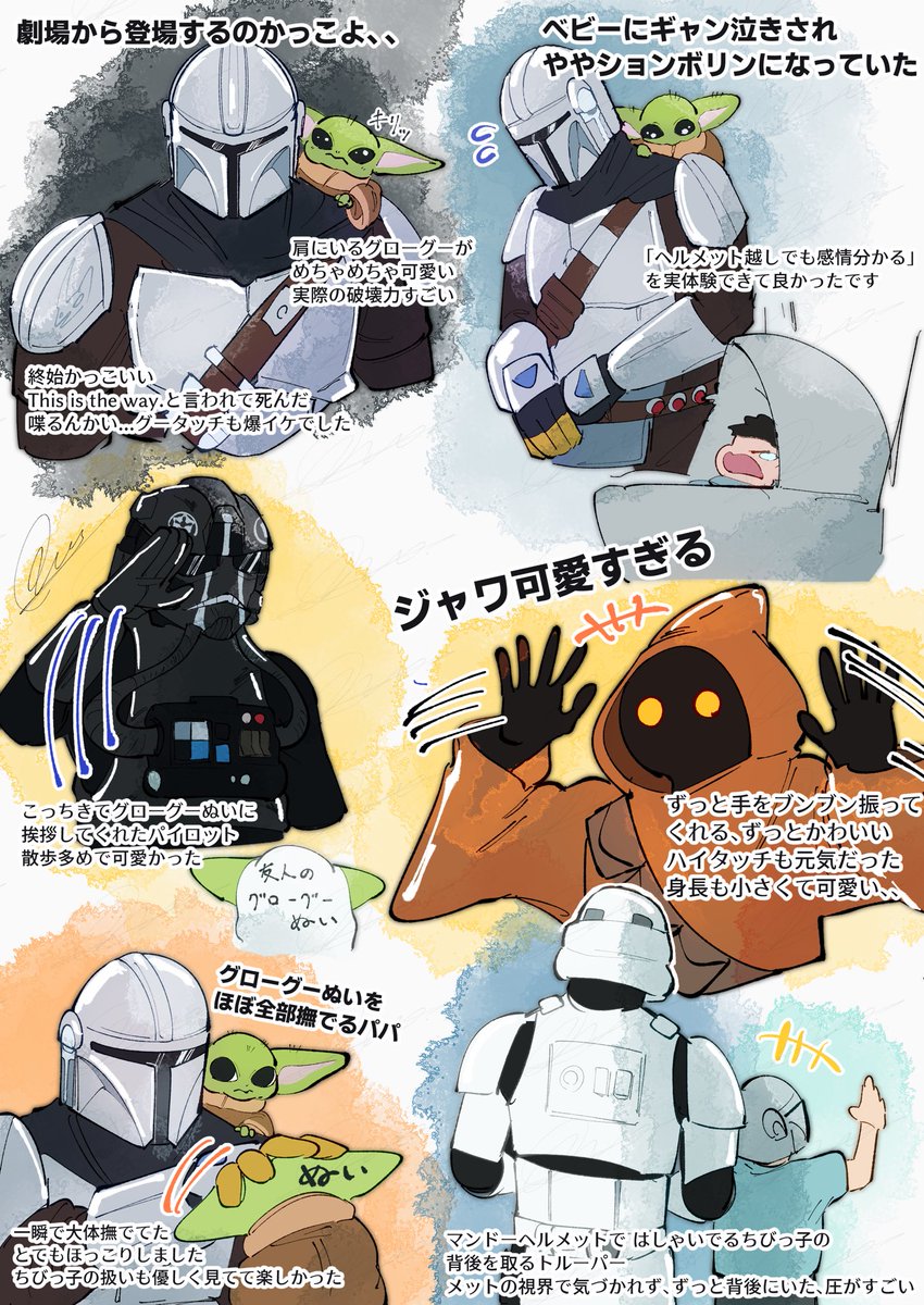 _QuuA_'s tweet photo. 映画観に行ったらマンドー達グリに遭遇した殴り書き感想
圧巻でした https://t.co/kfS0cCIahV