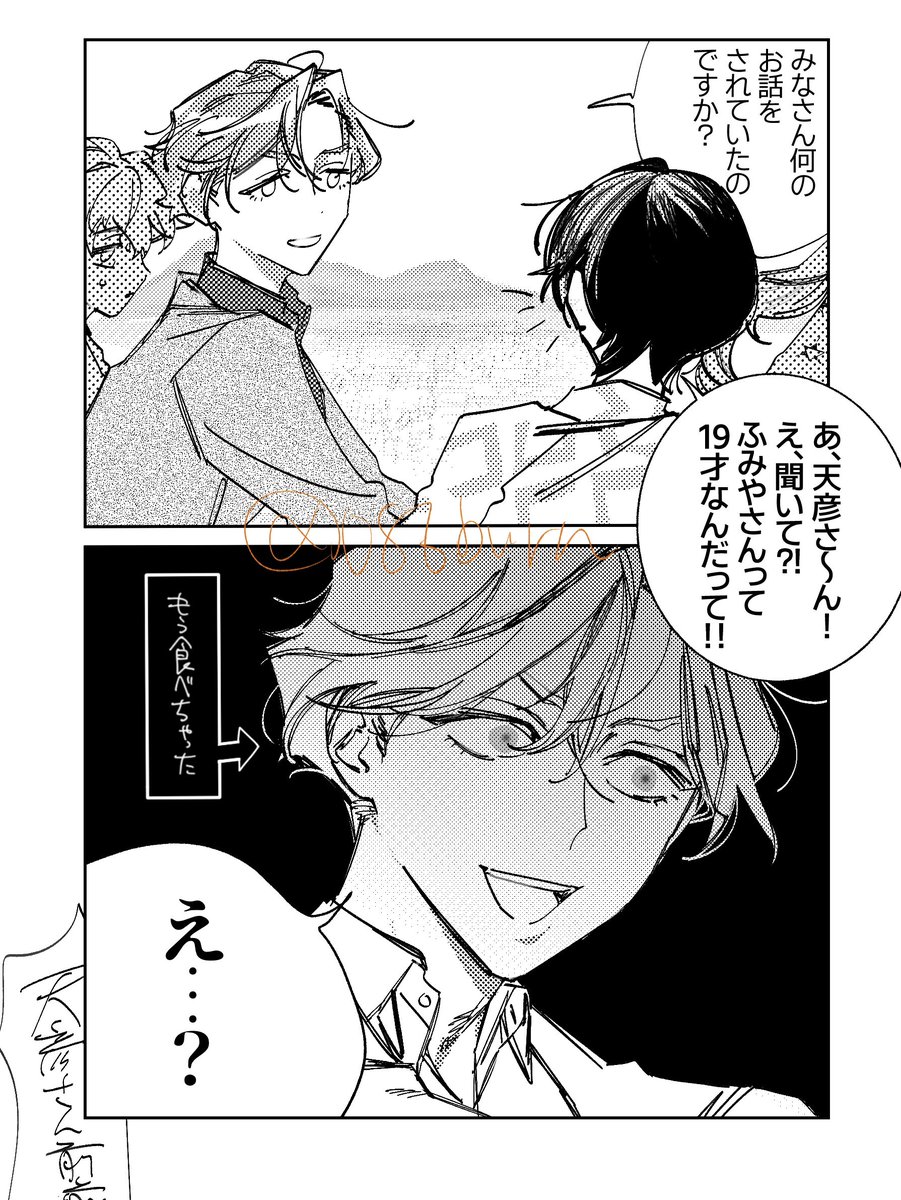 086burn's tweet photo. ふみ天8 https://t.co/5QB0ecqwWD