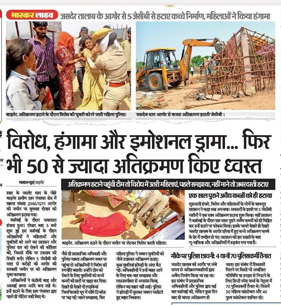 Aadiwasi_News84's tweet photo. सभी सम्मानित साथियों से अपील है कि आदिवासी समाज को न्याय दिलाने की इस मुहिम में अपना समर्थन दें।

#बाड़मेर_आदिवासियों_को_न्याय_दो

@RajCMO
@BhajanlalBjp
@BarmerDm
@PoliceRajasthan https://t.co/2j6g5K0McA