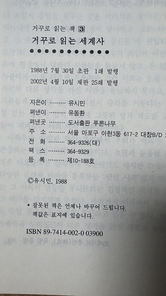 jamjamnara2's tweet photo. 울집 책장애 있는 책엔 일케 써있음 
지은이-유시민 https://t.co/92pZL1dL10