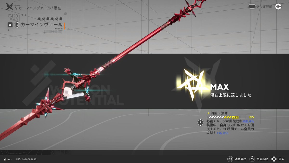 talllll25's tweet photo. まだ信じられないけど武器2枚抜きしてこちらも完凸🙂‍↕️ 真っ赤で派手になった https://t.co/GfGO3kJEXh