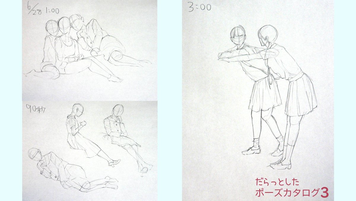 blossomqp13's tweet photo. 今日のだらっとしたポーズカタログ3 #croquis #クロッキー #スケッチ #えをかこー #お絵かき #アナログ #日課 #practice #だらっとしたポーズカタログ #だらっとしたポーズカタログ3 https://t.co/HPH3lPJ90w