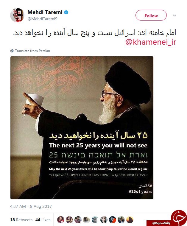 patriot_apranik's tweet photo. Iranian footballer Mehdi Taremi proudly echoed the regime's radical slogan, stating that “Israel will not see the next 25 years.”

Now, he is playing the victim, complaining that FIFA’s 2026 World Cup is unfair.

Actions have consequences kiddo. https://t.co/4c4NezxnOV