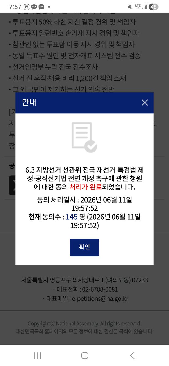 kcmp2908's tweet photo. 국민여러분들에게 호소드리겠습니다.  정말로 현재 시국에 결정적으로 민생경제 안정과 작금의 상황들을 진정으로 자유헌정질서를 수호하기 위하여서 청원 참여 기록들을 보시고 여러분들께서도 동참해주시면 진심으로 감사드리겠습니다. 참여해주시기를 부탁드립니다 동참해주시기를 부탁드리겠습니다 https://t.co/MvttLSagIZ