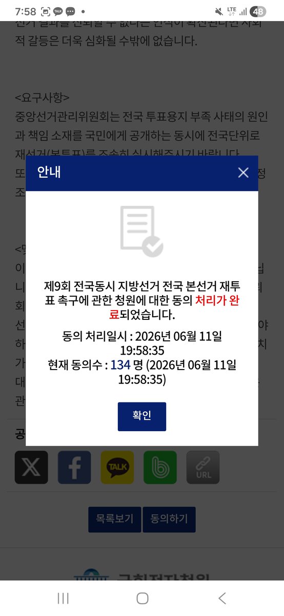 kcmp2908's tweet photo. 국민여러분들에게 호소드리겠습니다.  정말로 현재 시국에 결정적으로 민생경제 안정과 작금의 상황들을 진정으로 자유헌정질서를 수호하기 위하여서 청원 참여 기록들을 보시고 여러분들께서도 동참해주시면 진심으로 감사드리겠습니다. 참여해주시기를 부탁드립니다 동참해주시기를 부탁드리겠습니다 https://t.co/MvttLSagIZ