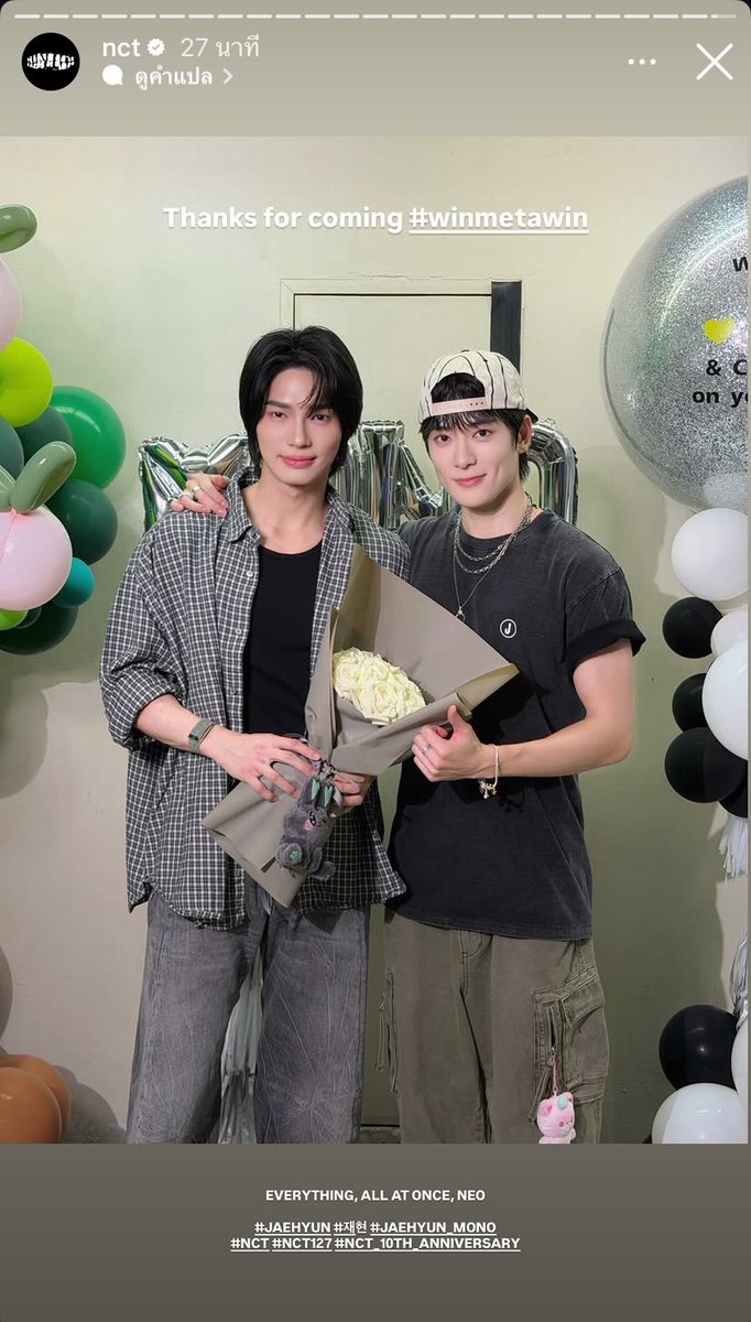 StreamForWinTH's tweet photo. IGS nct update 

Thanks for coming @winmetawin 

#winmetawin 
#JAEHYUN_MONO_BANGKOK https://t.co/ezMpMIPgv3