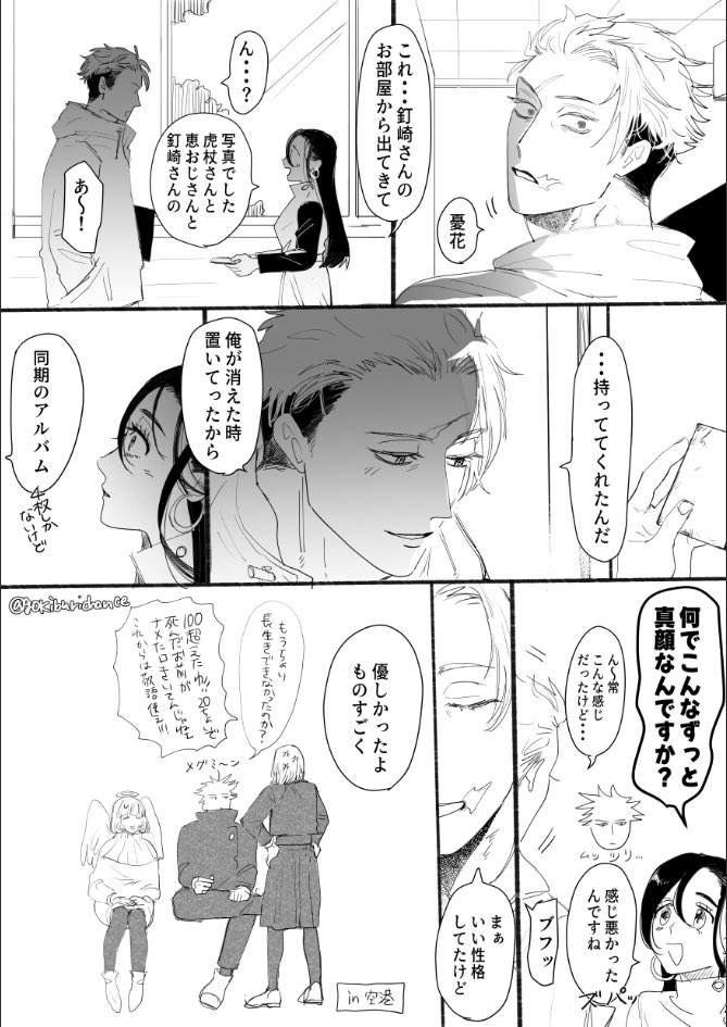 全て捏造 