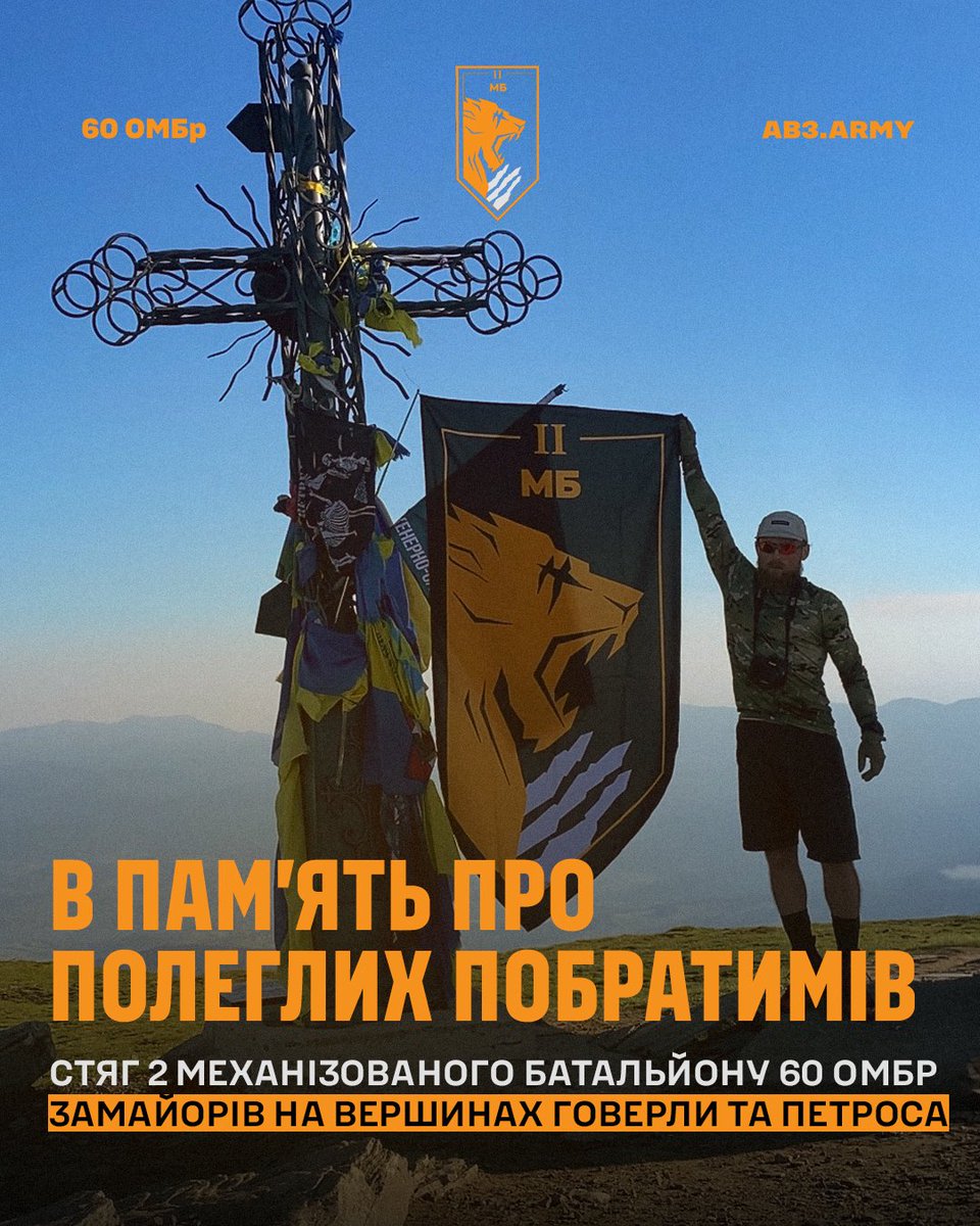 2mb_60ombr's tweet photo. �� 53 кілометри Чорногірським хребтом —  в пам'ять про тих, хто назавжди в строю.

Друг Характерник здійснив сходження на найвищі вершини України — Говерлу та Петрос. Разом з ним цей непростий маршрут пройшов прапор нашого батальйону. https://t.co/XVonKwoFrJ