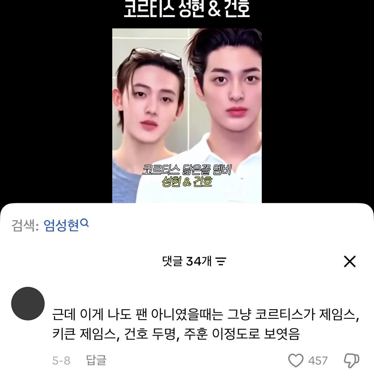 dudzmh's tweet photo. 제임스,키큰제임스,건호2명,주훈 https://t.co/O9PpL1TQym