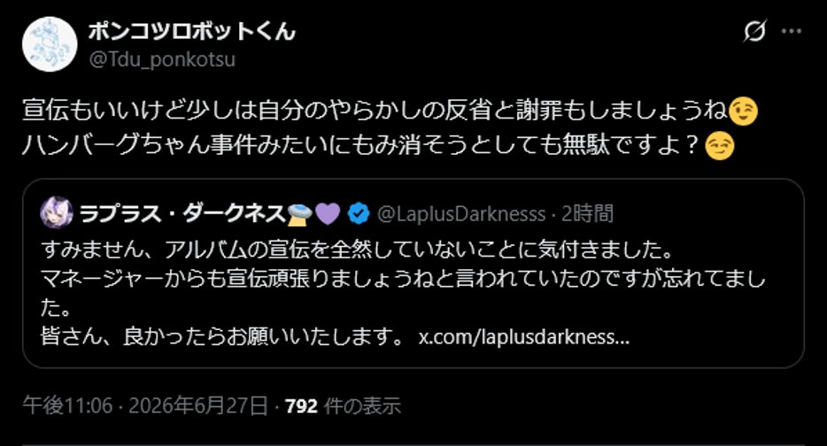 dradra226's tweet photo. アルバムの宣伝投稿に対し、「反省や謝罪をしていない」「宣伝で過去の出来事を消そうとしている」などと、根拠なく否定的な印象を与える内容です。本人の誠実さや人格を貶め、社会的評価を低下させることを目的とした誹謗中傷的な投稿と考えます。

カバー株式会社への通報、ご協力お願いします。
https://t.co/INSV3OIspl

ポンコツロボットくん(@Tdu_ponkotsu)

https://t.co/7PD407WwdP
https://t.co/msErtOzxkz
