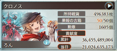 ron125_gbf's tweet photo. 火古戦場お疲れ様でした！ https://t.co/G4DSSVwVgt