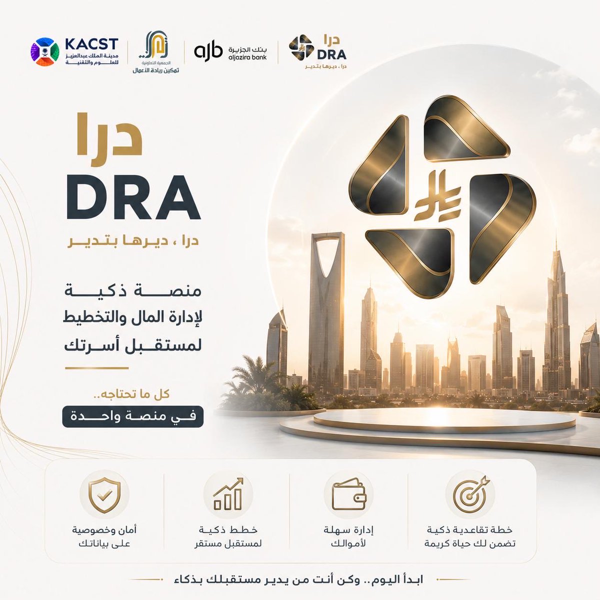 dramanagements's tweet photo. مستقبلك المالي يبدأ اليوم.. ودِرا شريكك في كل 
خطوة. 💡🌟
#درا_ديرها_بتدبير 

#مبتكرون 
#خير_الجزيرة_لأهل_الجزيرة https://t.co/nD4cC6KMzn