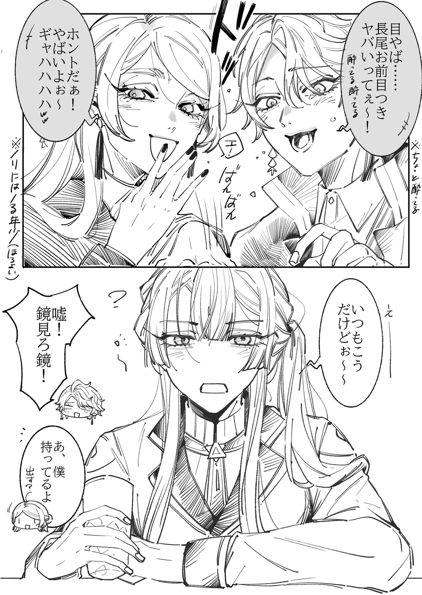 ぐく丸吉様 Post by 霱吉 on X: おさけ