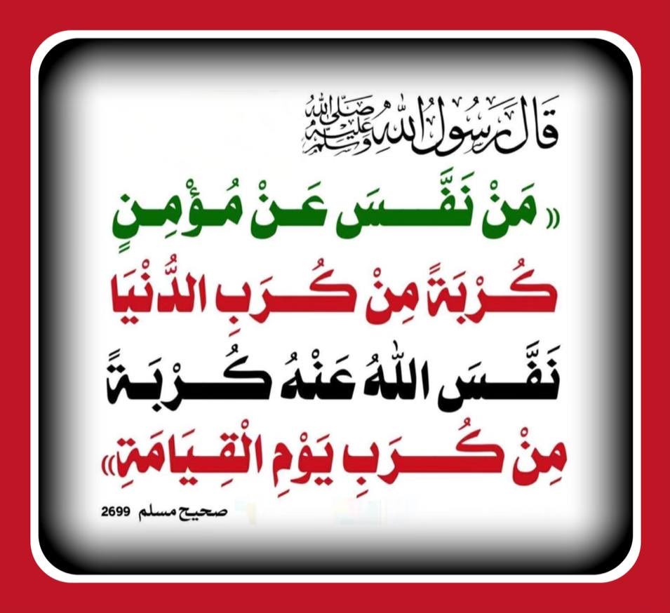 M_addwish's tweet photo. قال رسول الله ﷺ https://t.co/xBwzyKxPQE