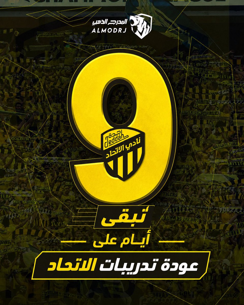 AImodrj's tweet photo. 🚨🚨 ⚠️ تبقى 9 ايام على عودة تدريبات نادي الاتحاد: 

- نادي الاتحاد بلا مدرب حالياً 
- نادي الاتحاد بدون مدير رياضي جديد 
- نادي الاتحاد بدون صفقات اجنبية جديدة ( باستثناء كيلر ) 
- نادي الاتحاد بدون صفقات محلية جديدة https://t.co/VkL4YpVwXs