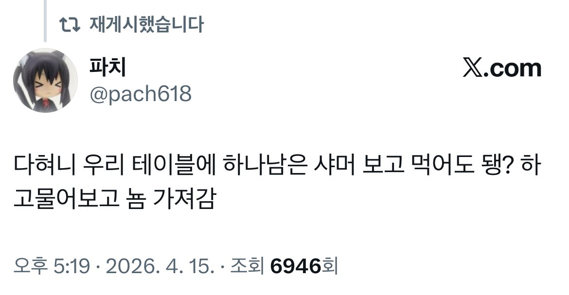 Hearts2an's tweet photo. 막무가내무데뽀여자중에제일사랑스러워 https://t.co/x9rgcZtPw4
