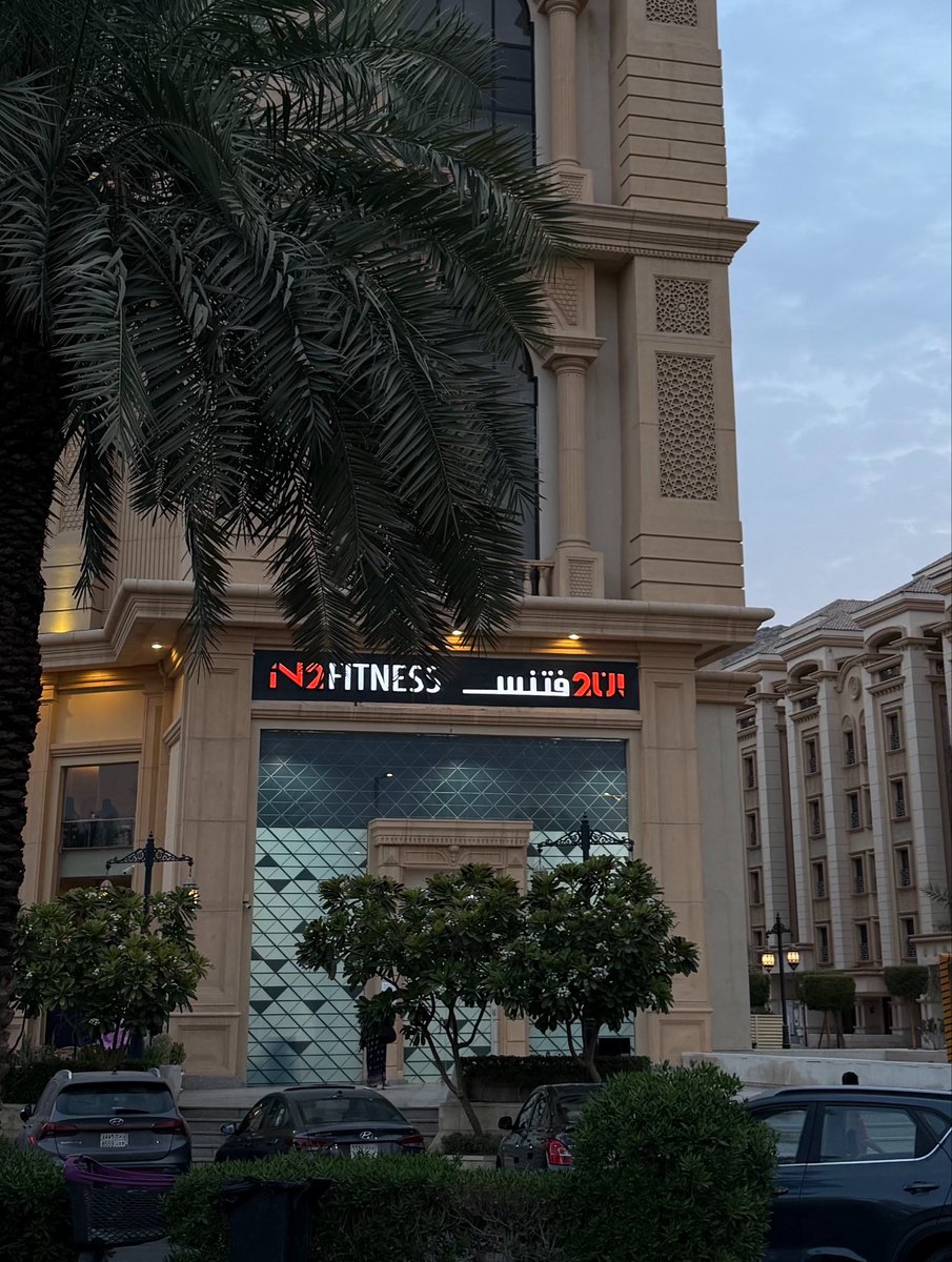 iwwahs_'s tweet photo. يزعل اني ما اكتشفت ذا الفرع الجميل إلا على آخر يومين من إشتراكي😢 https://t.co/F1oBP6KrsZ
