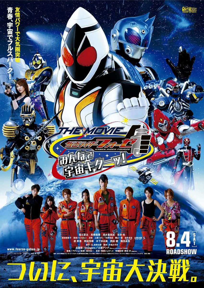 Msetya13's tweet photo. So yesterday I watched Fourze's summer movie

All around it's pretty good. Got nothing much to say honestly except for one thing that I'll tweet soon.

Anyway 7 or 6.5/10 (you will not catch me making a 67 joke) https://t.co/XH6furArOG