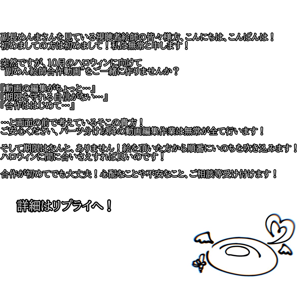 mujo_404's tweet photo. やあ！そこ行く副めん絵師さん！ちょいとお時間いいですか！
（1/2） https://t.co/ulVP5R4xWe