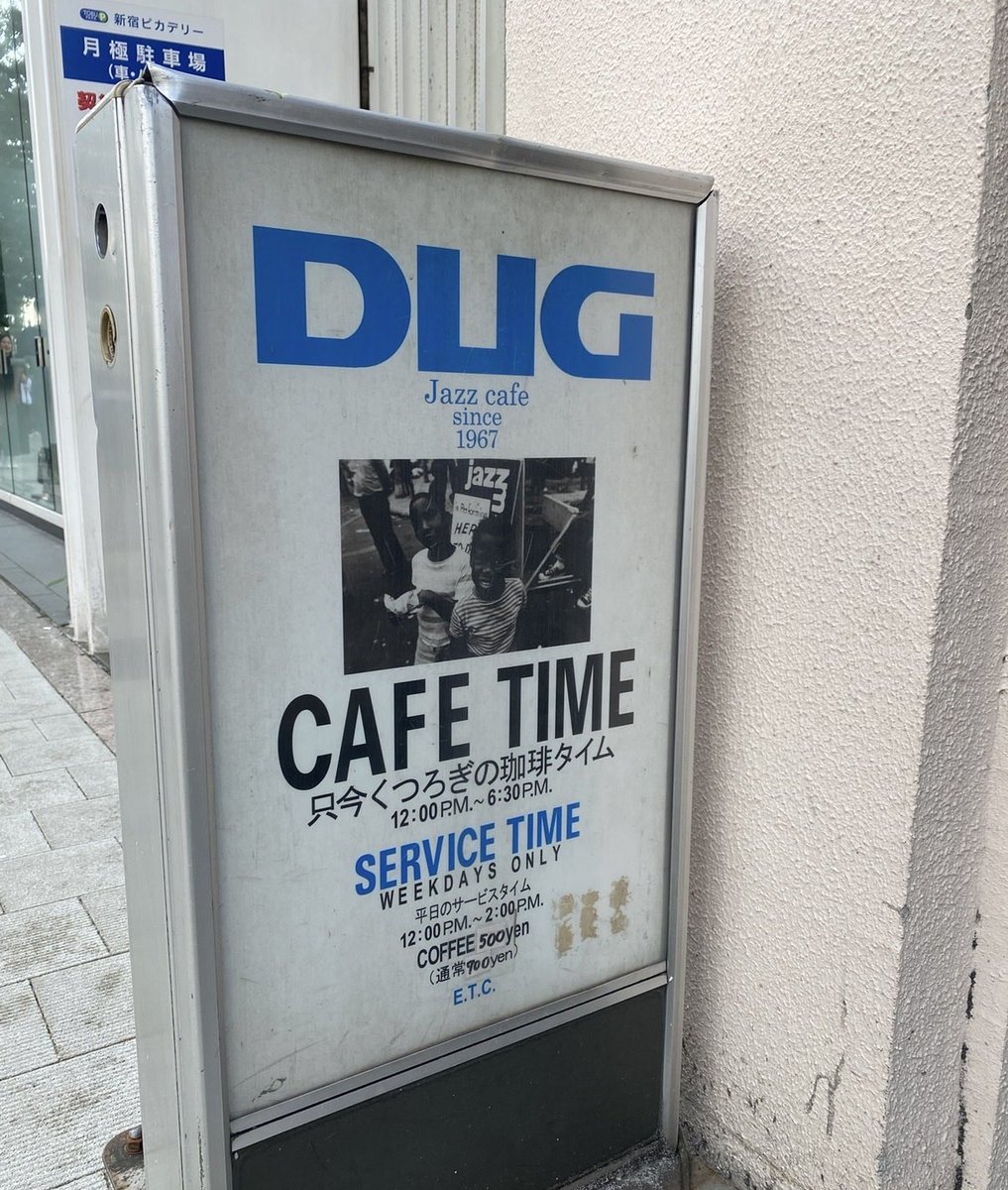 mlg3g's tweet photo. DUGの歴史の後半、私も仲間入りさせてもらったところ。
伊勢丹行ったら寄らせてもらうところ。
前を通ったら看板の写真撮っちゃうところ。

#dug
#新宿DUG https://t.co/sYBi2ZYfXu