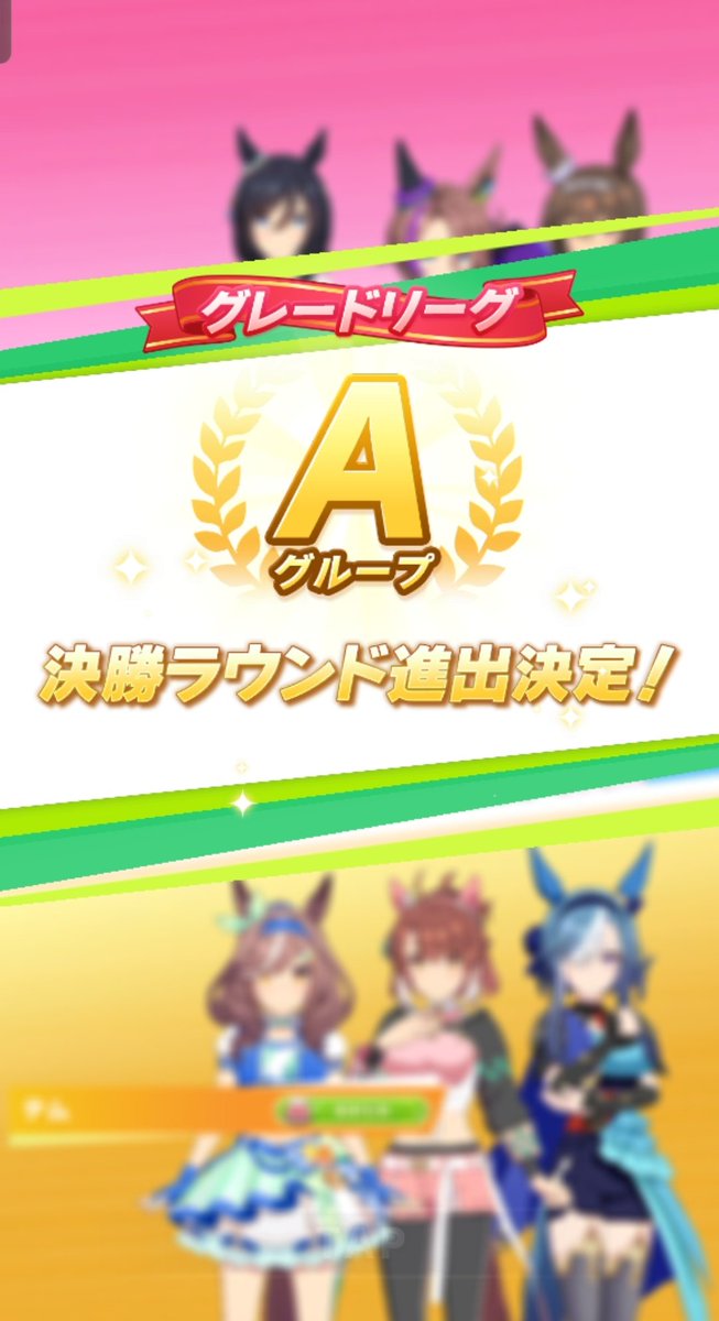 ririkupoe's tweet photo. A突破できました！
チケットでネイチャさんも引けて元気になれました。
明日も仕事頑張ります💪 https://t.co/JhzE8zEU7C