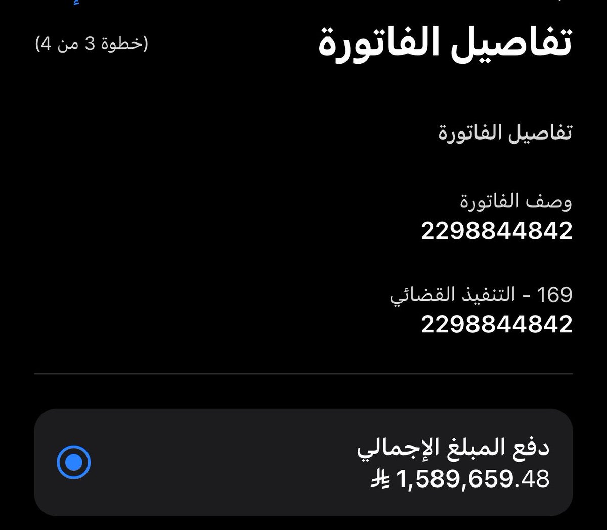 AL_eaysh's tweet photo. السلام عليكم ورحمه الله وبركاته ، يعطيك العافيه ابو عبدالعزيز ويكتب اجركم ويرحم والديكم  ويجعلها صدقه جاريه إلى يوم القيامه عنكم ووالديكم ومن تحبون ودي لو تعرض فاتورتي لي اربع سنوات وانا وعائلتي ووالدتي المريضة نصارع القلق والخوف لانه مسكننا الوحيد الذي يجمعنا ولا نستطيع السداد ودخلي الوحيد الضمان الاجتماعي ومنها نسدد الكهرباء والماء والأكل والشرب والعلاج والله المستعان ، اللهم  سخر  لها من اصطفيت ياالله ليكون لها  ولو بدفع 50  ريال لمجموعه من المحسنين والله "    يحب المحسنين  "                أو سداد المديونية بضمان رهن المنزل للدائن الجديد علما بان محامي البنك يفيد بخصم مبلغ 200,000 ريال في حال تم السداد دفعه واحده عن طريق التواصل معه ..
 ،  صدر علينا  أمر إخلاء بتاريخ 7/1/1448 والله ثم والله ان كل البيت عندي في حاله يرثى لها من البكاء وحالات الاغماء والصرع منذ صدور هذا القرار وفي حال لا يعلم بها إلا علام الغيوب وخاصة الوالدة كبيرة سن ولا تستطيع الخروج من هذا البيت  لوجود سريرها  الطبي محاطا بأجهزة  التطبيب  والاكسجين الاصطناعي 
اسال الله في هذا الشهر الحرام ان يسخر لنا  ابو تركي ومن عباده الاخيار الذين اصطفاهم بتفريج كربات إخوانهم  المسلمين آملين كما وعدهم بتفريج كربهم يوم القيامه رقم الفاتورة 169-2298844842       التنفيذ القضائي