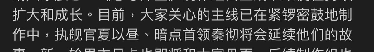 TiQttfdc's tweet photo. 我将用最直白最纯粹最不绕弯子的话语告诉你：夏以昼主线根本没做🙏🏻 https://t.co/fGOcldDtis