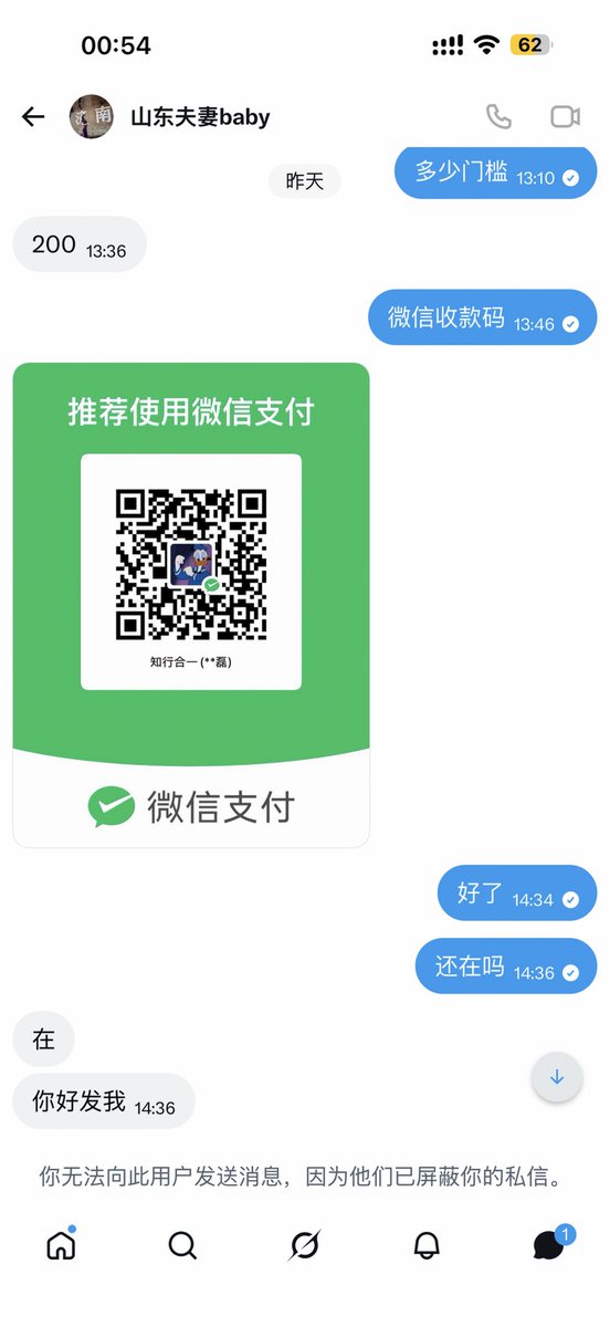 yihewan's tweet photo. 大家注意一下 这个@babybaby666 山东夫妻baby 是个骗子 之前号被封了 又来骗 已提交证据你等着吧 https://t.co/gkuqzjDTE0