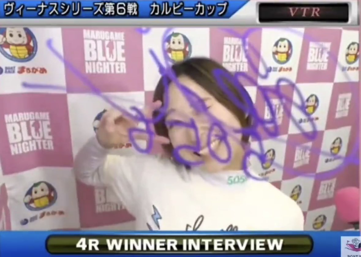 daif8098's tweet photo. 自身初の3連勝☆
予選6位で終了

昨日の心なしか
乗り気じゃないWIだっだけど
今日は受け答えしっかりしてたし
笑顔も多め

成美さんぐらい
やってもいいかもね

明日は節子さんの後を
しっかり回るように

明日も無事故で

#ボートレース住之江
#井上遥妃 https://t.co/KCy8DA7kNL