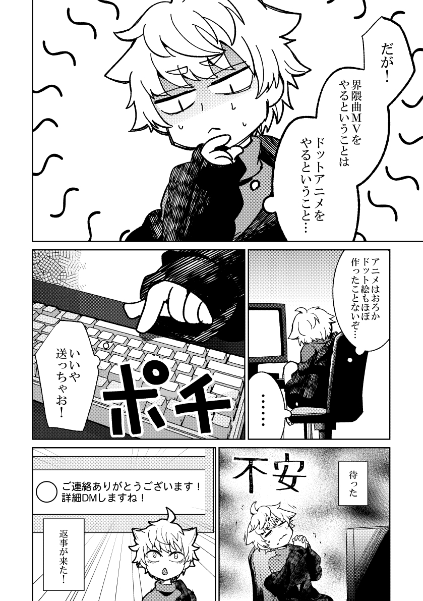 ボカデュオに何もわからないまま飛び込んで、すごい平和に制作を終えた人のレポート漫画です。
参加してみたいけど雰囲気がわからない…という方にも!
(不備があり上げ直しです、すみません!)
 ①参加するぞするぞ(1/2)

実際に制作した楽曲はリプ欄にあります↓
#漫画が読めるハッシュタグ 