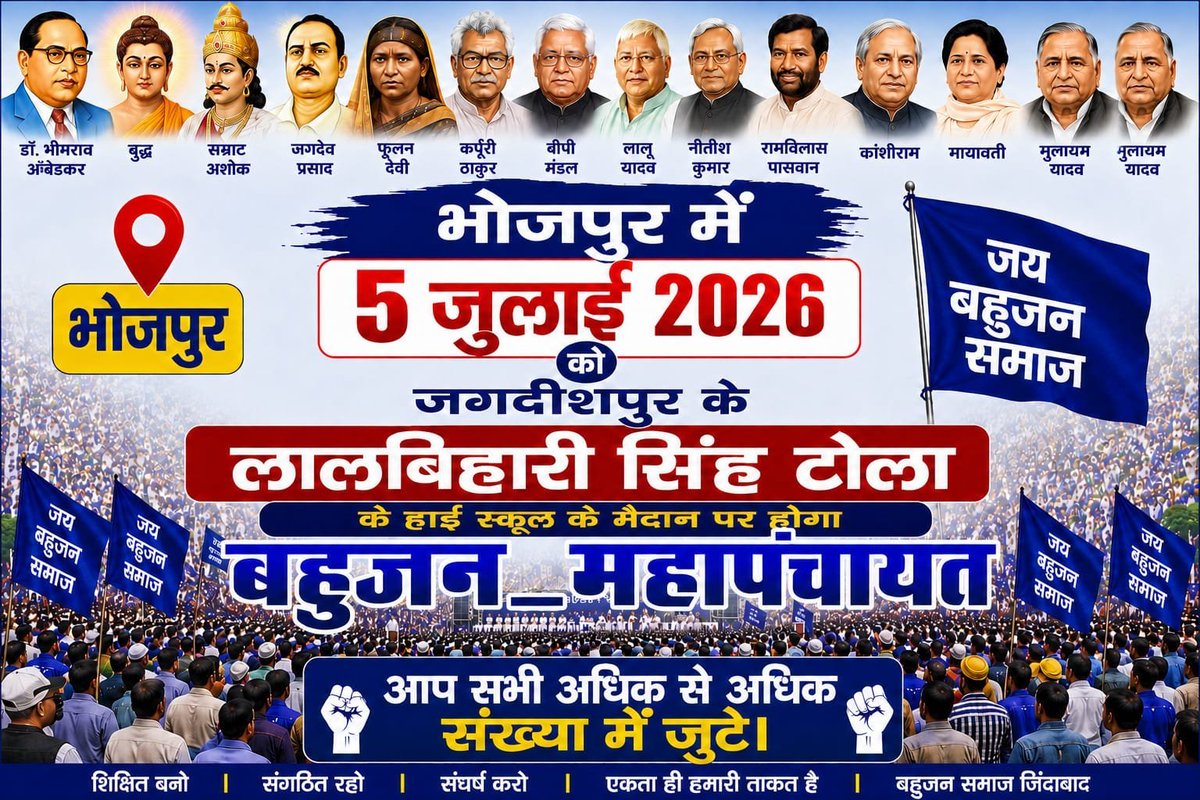 ews_army's tweet photo. भरत तिवारी को हर जाति धर्म के लोगो का भरपूर समर्थन मिला है यह मामला राष्ट्रीय अंतरराष्ट्रीय स्तर पर बना है, किसी एक जाति के समर्थन से इतना बड़ा मुद्दा बनना संभव नहीं था। देश में अनेक घटना हुआ है, कभी इतना बड़ा मुद्दा नहीं बना। 
भरत तिवारी को दलित पिछड़ा हिंदू मुस्लिम हर वर्ग का समर्थन प्राप्त हुआ है, भरत तिवारी के समर्थन में किसी भी जातीय महासभा का पंचायत नही हुआ था। 

यह बहुजन के नाम पर एक जाति का महासभा है , 
यह जाति कौन सा है आपको पता होगा आपलोग बिल्कुल आनंद ले।। 😊