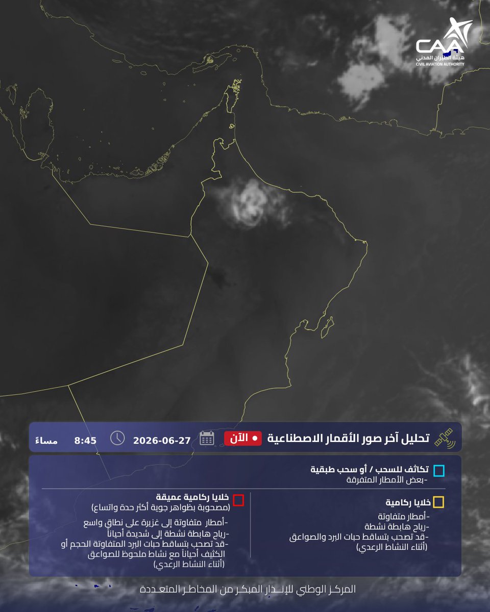 OmanMeteorology's tweet photo. في جنح الليل لا تزال فرص الأمطار قائمة على بعض مناطق جبال الحجر في مشهدٍ يؤكد أن الغيث لا يزال ينسج حضوره حتى هذه الساعات..والله أعلم https://t.co/PhRwGZX1U8