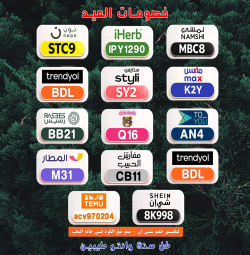 getsaramca84's tweet photo. 💰 اشتري الآن - اطلب دلوقتي
🌟 خصومات قوية
⎐كُـود⎐كوبِون⎐خـِصم⎐

ستايلي⊴
⎐SY2⊴

⎐نون⎐
⊵STC9⊴

⎐ايهرب⎐ايهيرب اهرب
⊵IPY1290⊴
HGj https://t.co/hAZ223IptI