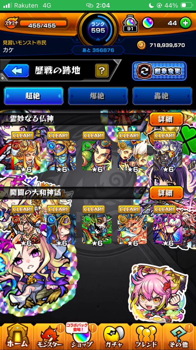 kakegaitiban's tweet photo. やっと爆絶シリーズおわったぁ黄泉がクソほど沼ったぁ https://t.co/N0Arpb7Kjf