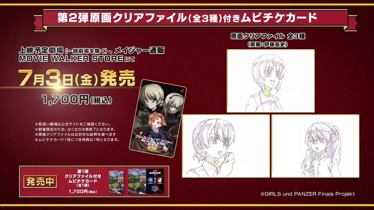ガールズ＆パンツァー」公式アカウント on X: 