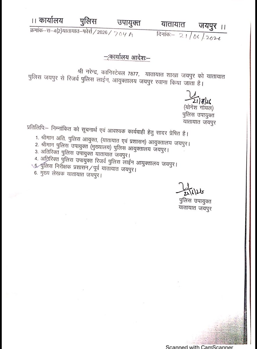 Viveksbarmeri's tweet photo. CM रूट के दौरान महिला पर गर्म पानी गिरने के मामले में कॉन्स्टेबल पर हुई कार्रवाई ! https://t.co/jl3o9K0EXB