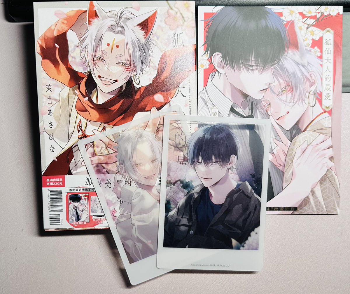 ppcat22's tweet photo. 順利入手 @msr_ashn  老師的書《狐仙大人的最愛》
說支持就一定會支持୧(๑•̀⌄•́๑)૭
透卡和小冊子很喜歡~狐仙大人好Q
後知後覺發現特裝版的飯友好可愛(✪ω✪) https://t.co/8z81z8F6V2