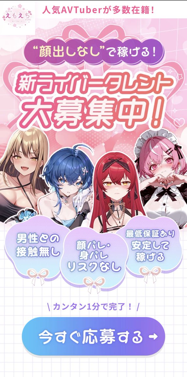 chains_decayed's tweet photo. @ranoniwa ほんとに確認してんの？　そうだとしたらこれ虚偽にになるから会社としてどうかと思うけど、疑問に思わないんです？　疑問にも思わず、良しとしてるなら何故いつまでも「えもえち」に居るんですか？別のちゃんとした所に行くべきでは？そうしないってことは確認してるという発言に疑問があるんですが？ https://t.co/iTfCMu4Wyk