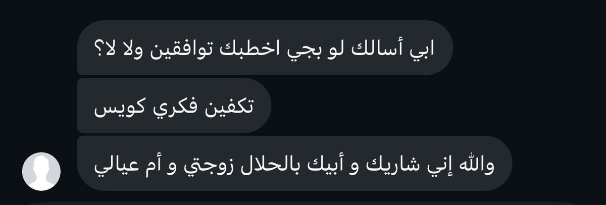 Asaren101's tweet photo. «لما تختاري الرجل إللي كلامه زي أفعاله» https://t.co/t1wgXQYoyV