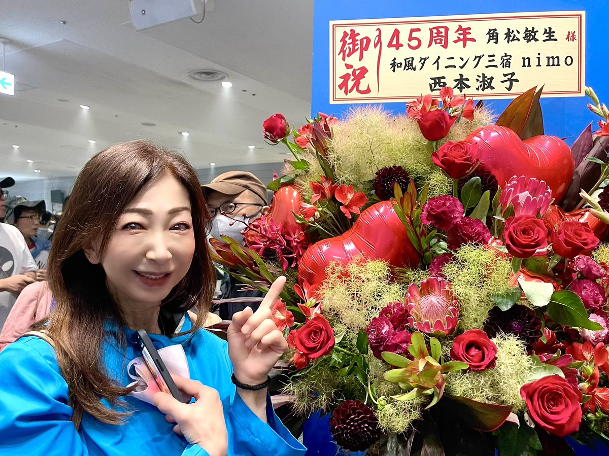 DJYossyCooking's tweet photo. 今夜は角松敏生さんの45周年コンサートへ。素晴らしいコンサートでした❣️第2部では私も関わりのある専門学校「DA東京」の学生たちをダンサーとして起用してくださり感謝！彼らにとってあの大舞台に立てたことは素晴らしい経験であり名誉であり誇りです。次は50周年❣️

#角松敏生 
#角松敏生45周年 https://t.co/WPOA74LqZ4