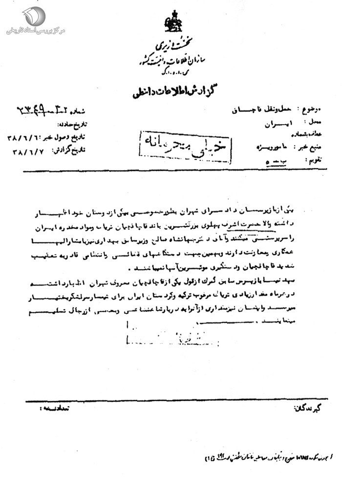 Fatmeh_zhra's tweet photo. از افتخارات و خدمات شاه‌شون به کشور؛
سرپرستی بزرگترین باند قاچاق تریاک و مواد مخدر ایران!  :)) https://t.co/HJYAtRnEfN