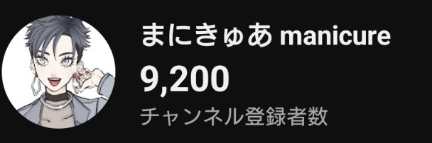 manimanicurered's tweet photo. あと9200になってた、あと800🙏 https://t.co/pjm85uXOuW
