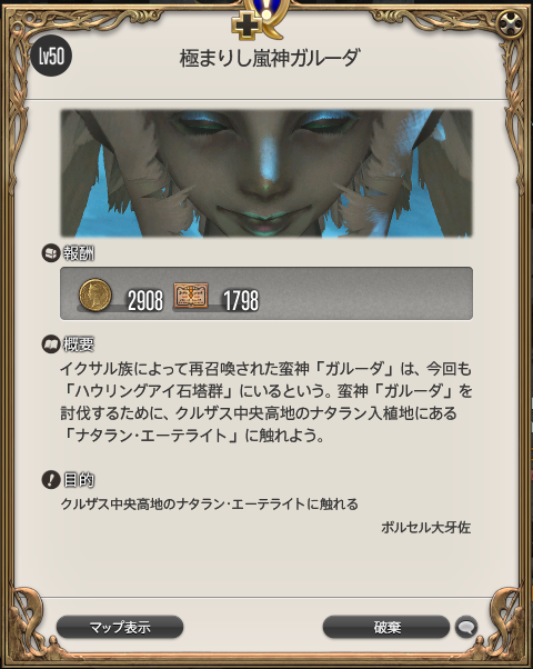 KitsuneFF14's tweet photo. はい https://t.co/uzzVweysAO