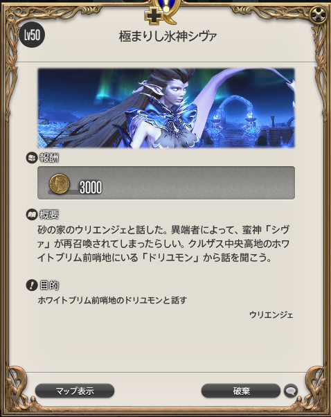 KitsuneFF14's tweet photo. はい https://t.co/uzzVweysAO