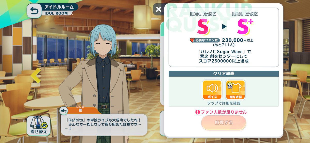 rbts_np's tweet photo. しののんファン数あと700人だ〜✨😭

今日中にランクアップいける‼️‼️ https://t.co/BFeRdZrnlC