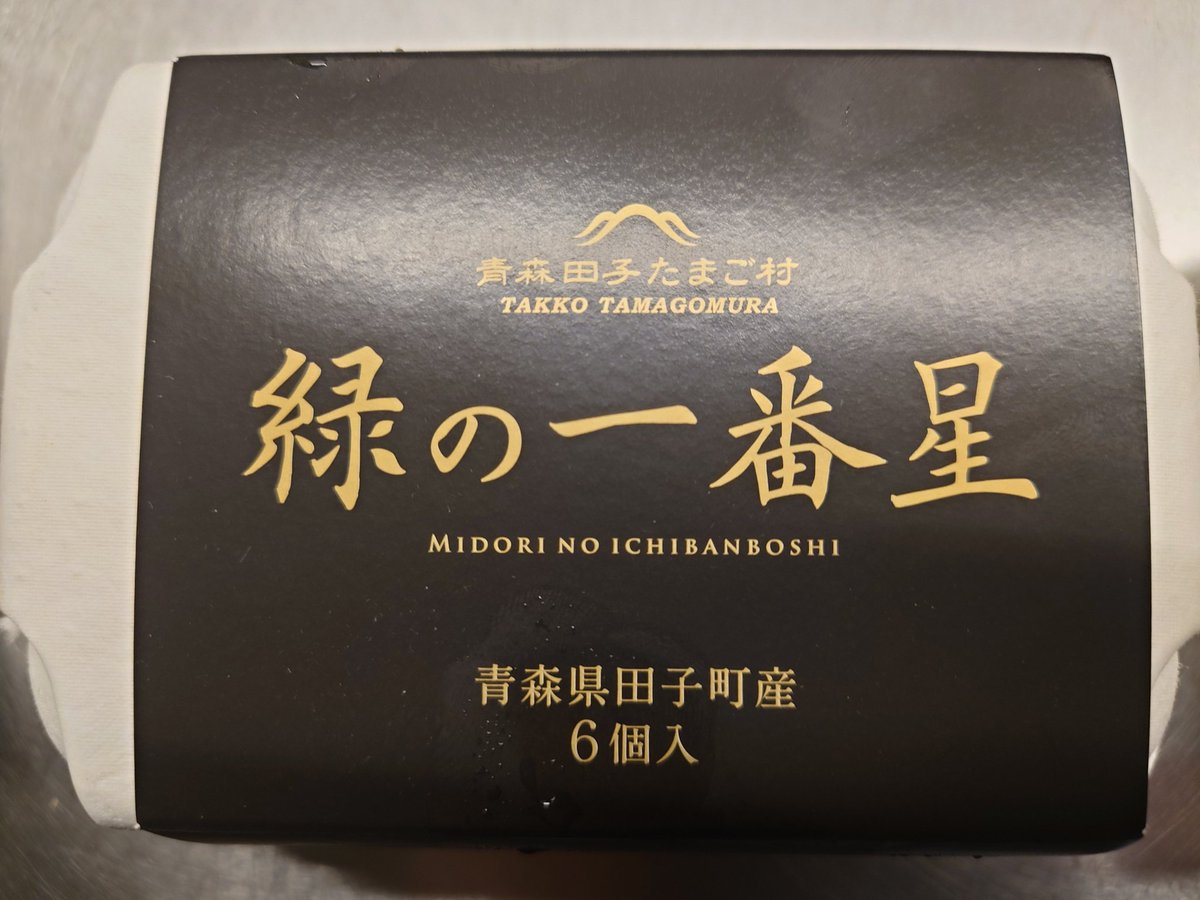 jikaseimenhonma's tweet photo. おはようございます。

本日はランチのみの営業とさせて頂きますのでご了承くださいませ。

黒毛和牛ミニ焼き丼は本日までです。
いつもと違う生卵も数個だけご用意ございますので、卵かけごはんご注文のお客様で試してみたい方はお声掛けくださいませ。

週明け人手不足、よろしくお願いいたします。 https://t.co/4esRU9OSfo